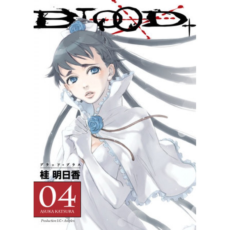 Blood+ (Plus) Manga Volume 4 (CLEARANCE)